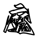 WWW,se645·COM网站APPAPP应用